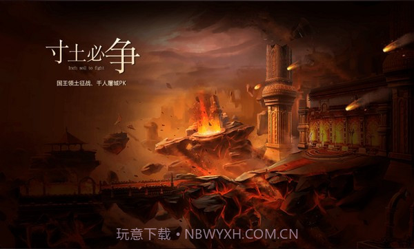 山海神迹官网版v2.15截图