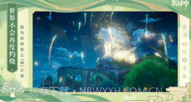 原神3.9版本v3.8.21截图