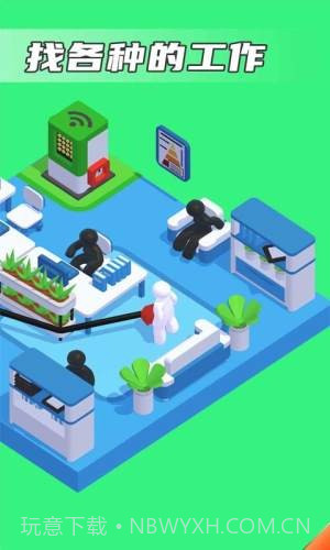 打工日记v1.0.26截图