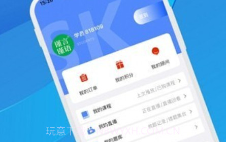 谨言谨语v1.0.25截图