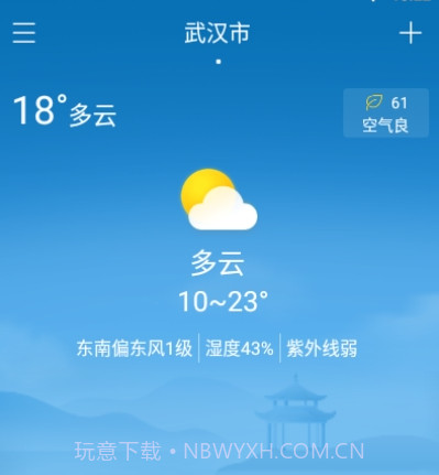 海燕天气预报v2.2.25截图