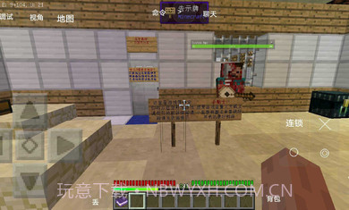 我的世界最后战线重制版v1.21.5.20截图