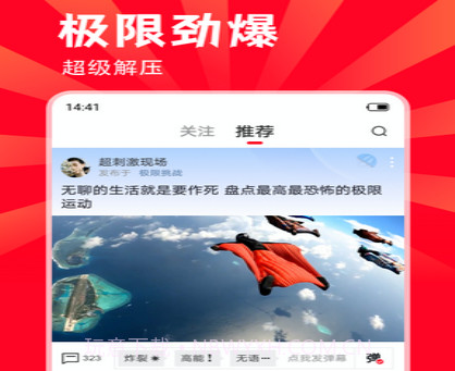 燃宇宙短视频v1.0.25截图