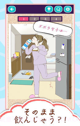 邋遢女子v1.0.27截图