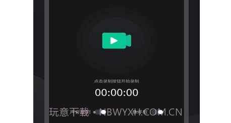 超清录屏大师v1.2.28截图
