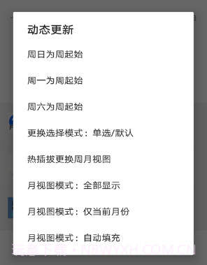 万年历黄历查询v36.23截图