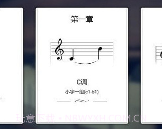 钢琴识谱大师v3.6.23截图