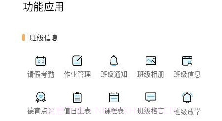 紫晶学苑教师版v1.2.24截图