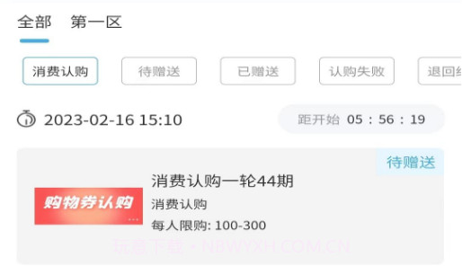 众选汇v1.6.20截图