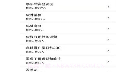 静招速聘v1.0.23截图