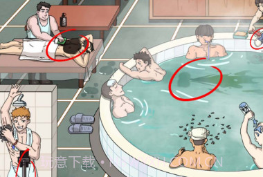 找出违和处v1.22截图