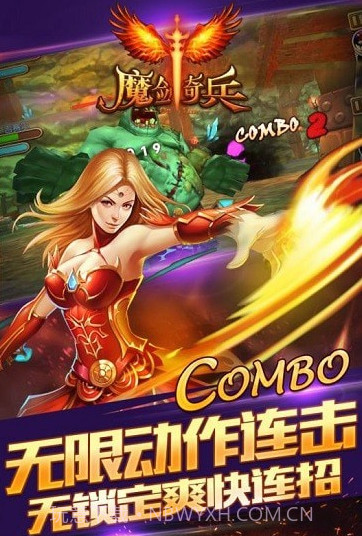 魔剑奇兵单机版v1.0.28截图