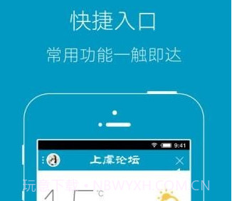 上虞论坛v7.28截图