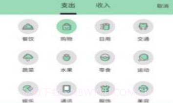 豌豆记账V0.0.26截图