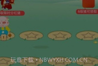 猪猪世界红包版v1.0.20截图