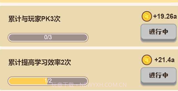 我来当家长v1.1.19截图