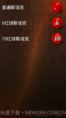 3D休闲台球(Pool Break Pro)v2.62截图