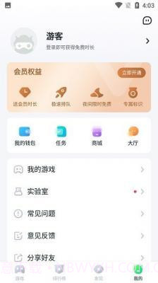780游戏盒2.0.24截图