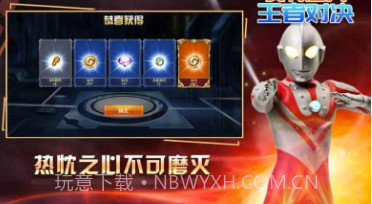 奥特荣耀5v5v21.03.21截图