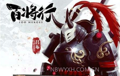 百将行2v3.21截图