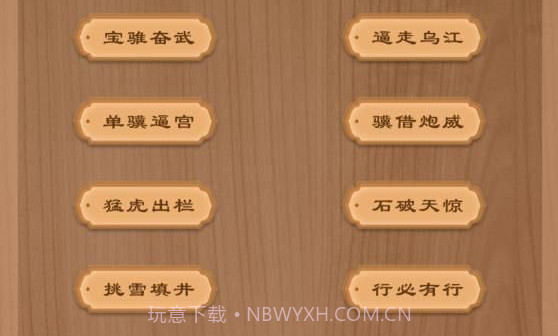 下棋有方鸭v1.0.23截图