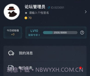 犯罪大师中毒事故调查篇v1.8.19截图