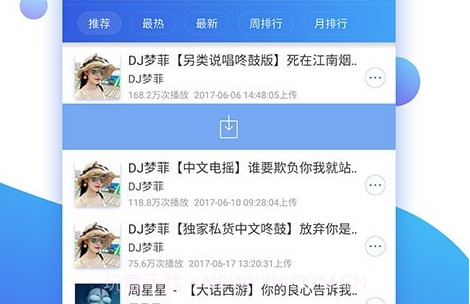 DJ串烧集v1.3.21截图