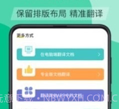 便携翻译帮手v3.2.21截图