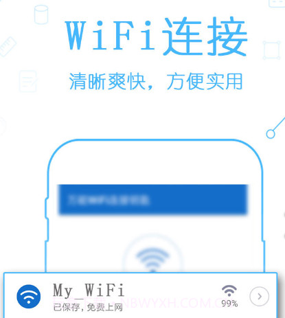 WiFi密码万能连接v19.04.31截图