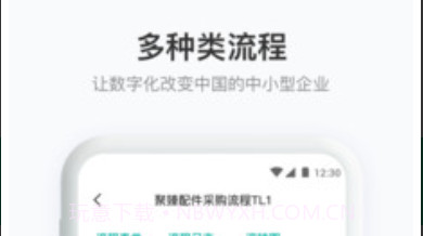 聚臻云网v2.6.28截图