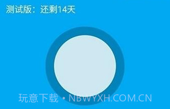 flyme悬浮球v2.25截图