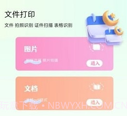 便捷证件照助手v1.21截图