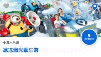 usj环球影城v5.18.22截图