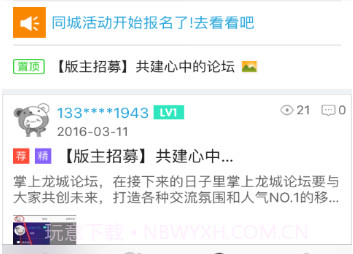 掌上龙城v2.21截图