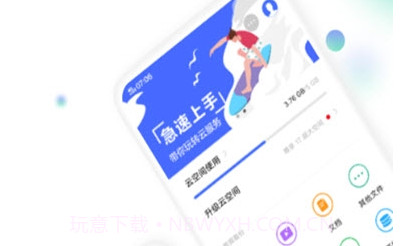 vivo云服务登录v6.5.1.18截图