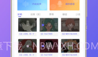 语音包助手大全V1.0.19截图