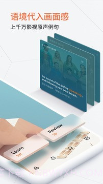 不背单词app5.6.7截图