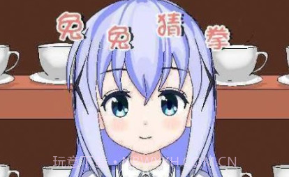 兔兔猜拳不闪退v1.19截图