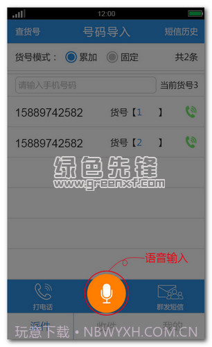 快递员助手V2.2.1.03 最新版V2.2.1.14截图