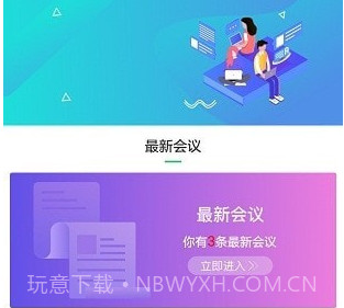 会咖v1.0.25截图