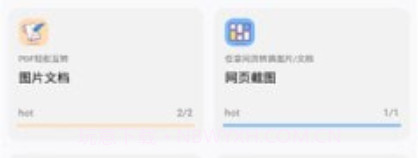 图师傅v1.24截图