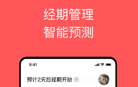 西柚大姨妈v2.1.26截图