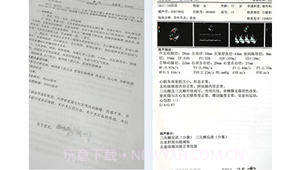 大医师在线v1.0.25截图