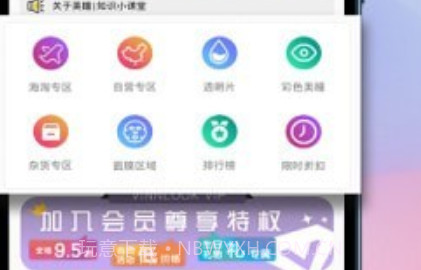 Vinnlookv3.1.25截图