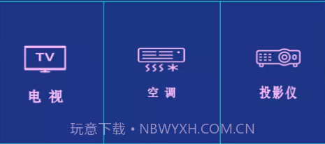 红外遥控器通用控v13.3.27截图