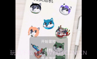 狗头危机v21.01.30截图