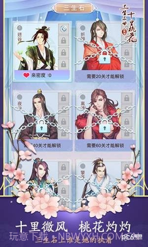 三生三世十里桃花白浅传1.15截图