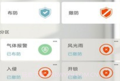 Eastsoft家庭v2.11.24截图