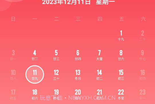 尘封日历v1.21603.20截图