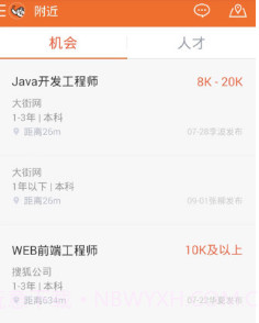 勾搭招聘v7.54.28截图